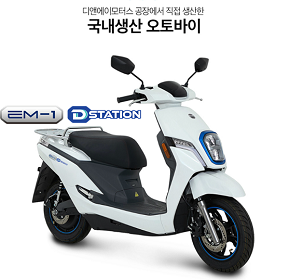 2022년 EM-1D 신제품 발매