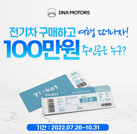 EM-1D 휴가비 지원 이벤트