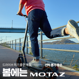 봄맞이 프로모션
